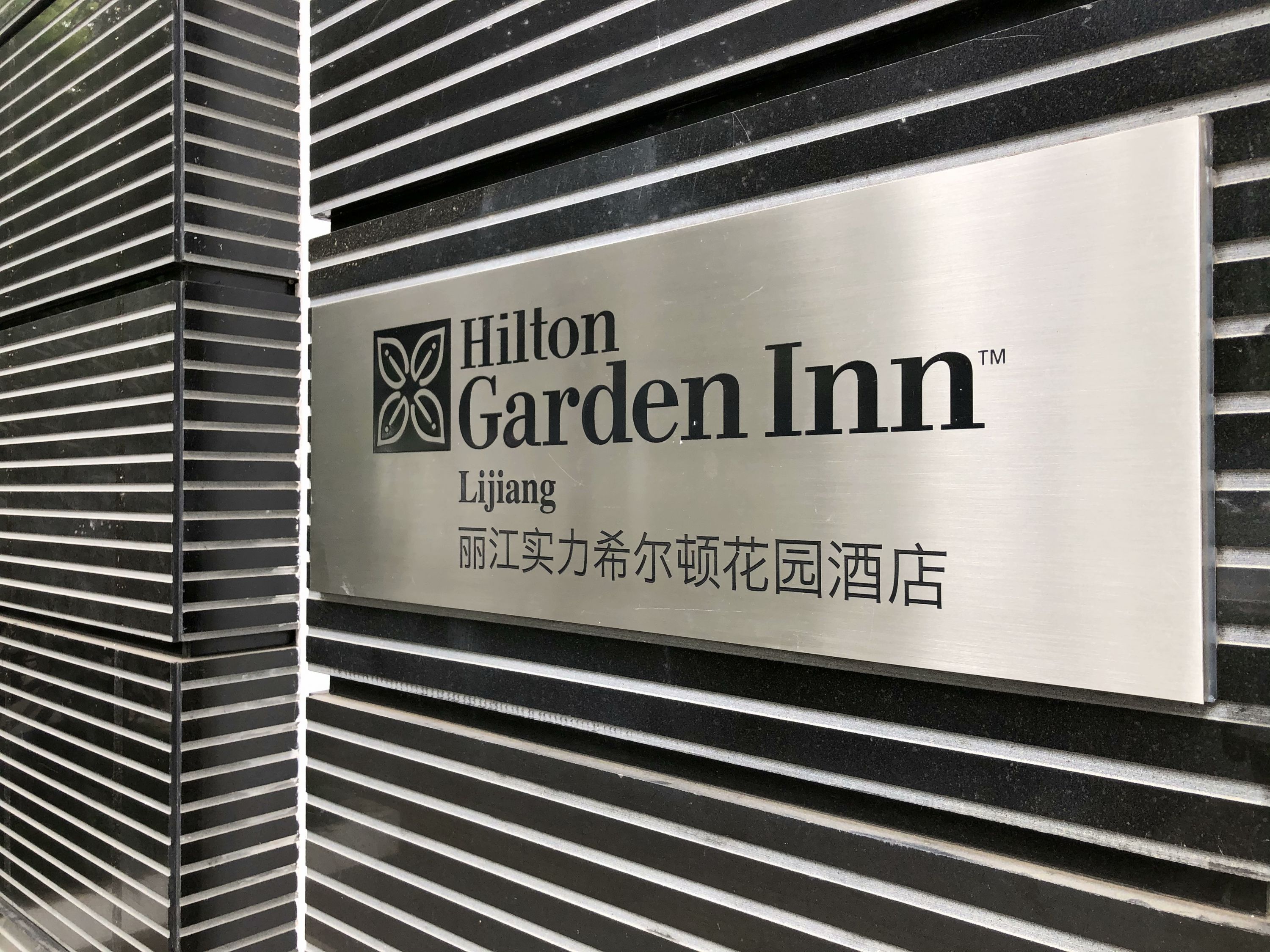 ʵHilton Garden Innס