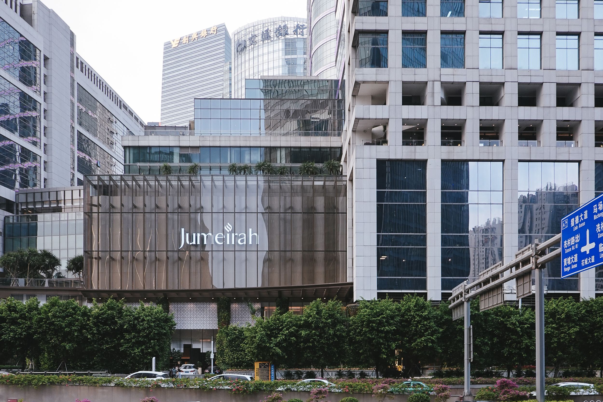 £ĳ | ׿ Jumeirah Guangzhou