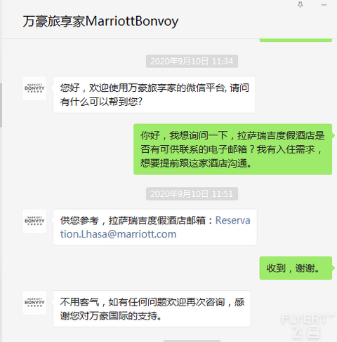 生日体验：拉萨瑞吉度假酒店，缺点有，但总归还是满意的（附谈心邮箱）