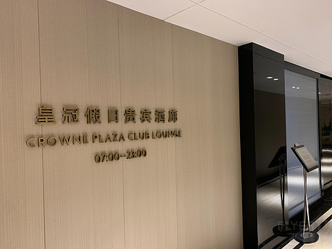 秋高气爽去郊游——2020怀来皇冠假日酒店