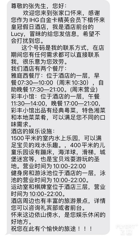 秋高气爽去郊游——2020怀来皇冠假日酒店