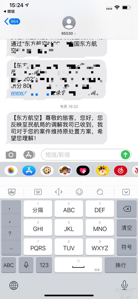 东航真的是死不要脸，疫情退票政策翻脸不认