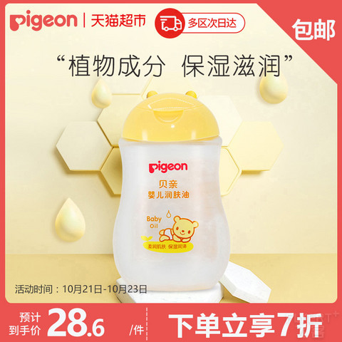 Pigeon ӤĦͱ200mlͯ ϴƷ