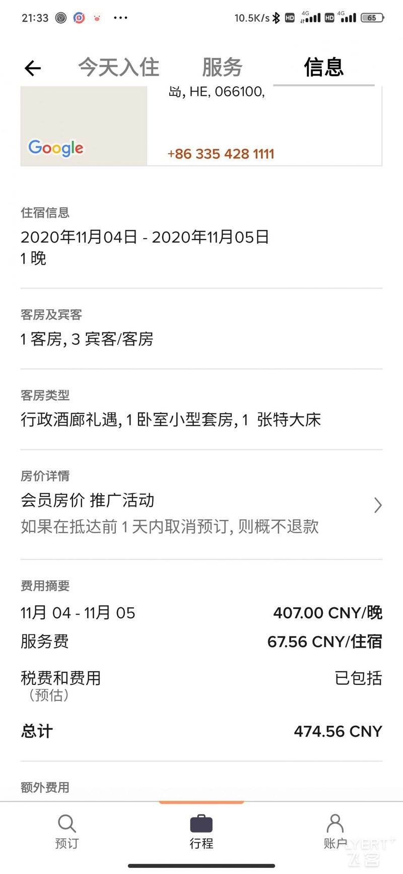 寰俊鍥剧墖_20201105170634.jpg 寰俊鍥剧墖_20201105170634.jpg
