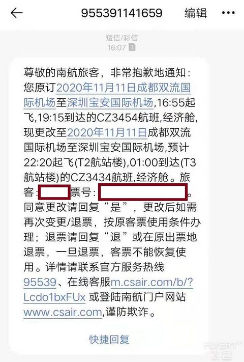 航班被取消换同航司其他航班，如何操作可以收益2000？