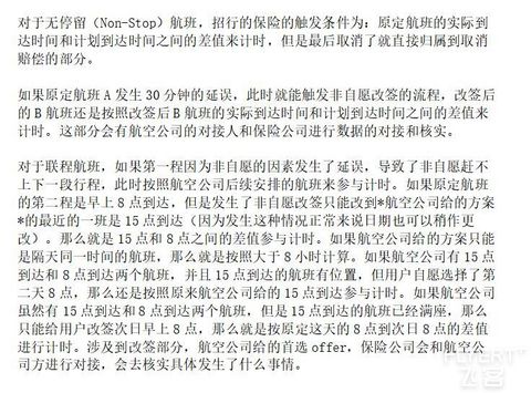 航班被取消换同航司其他航班，如何操作可以收益2000？