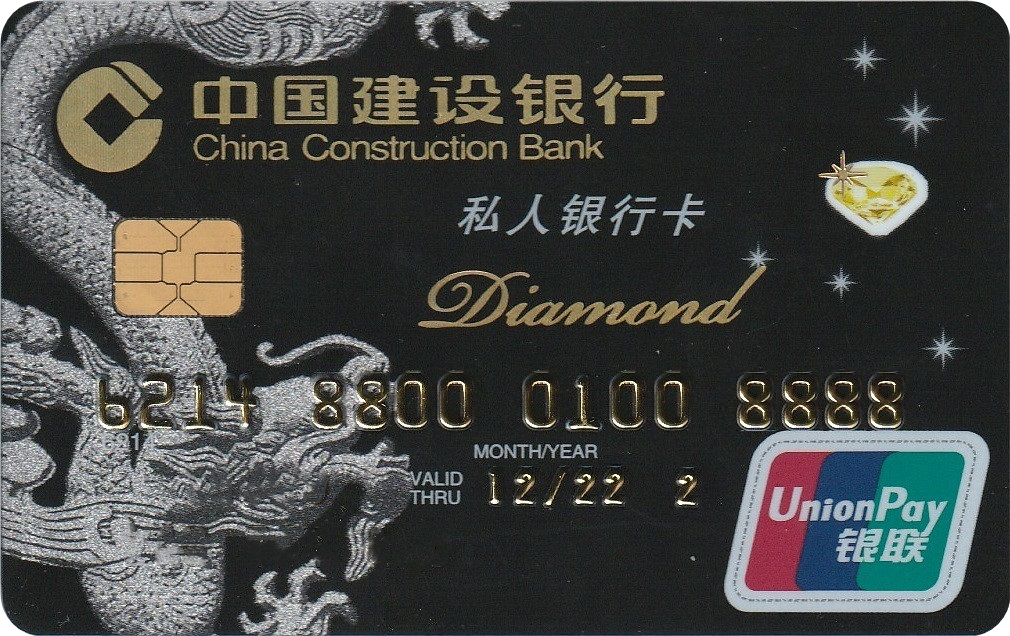 高端借记卡探秘系列（5）——中国建设银行私人银行卡