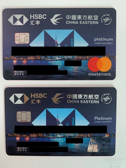 #信用卡征文#开心用卡，聚沙成塔——汇丰东航联名卡使用心得