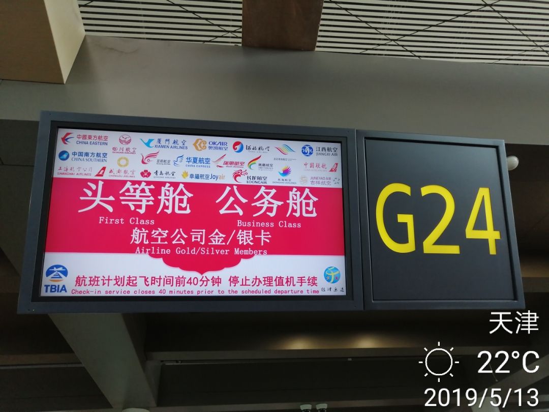 HOտsay goodbye#HO1136 TSN-PVG#HO1245 PVG-CKG#inһб