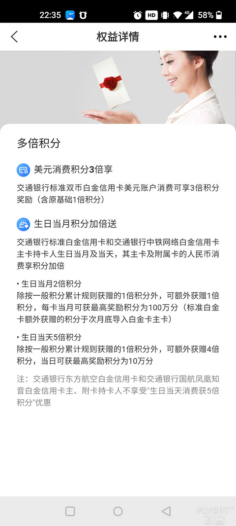 生日月各卡怎么刷卡