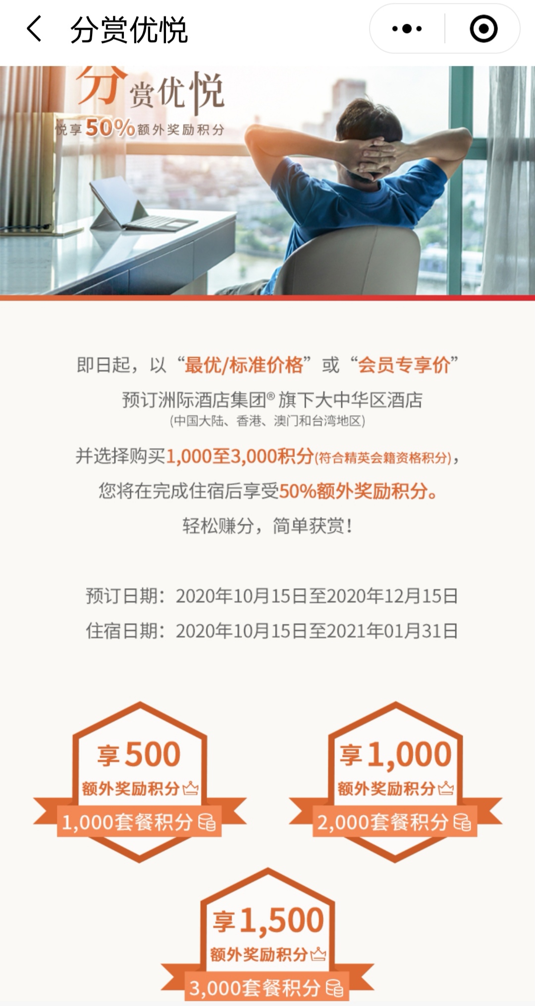 IHG3000»ּ50%ҪԤ