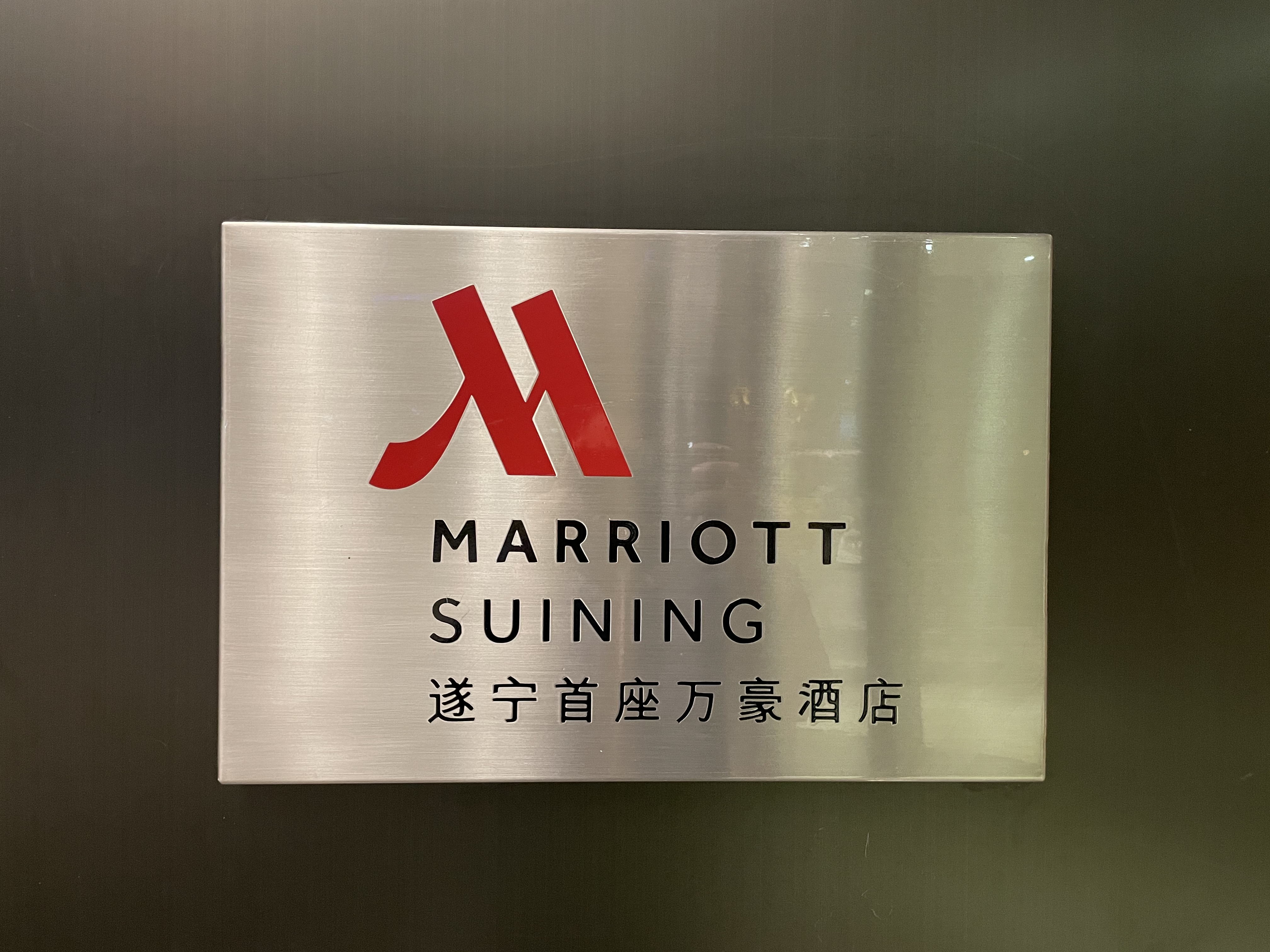 ȫֵMarriott˰