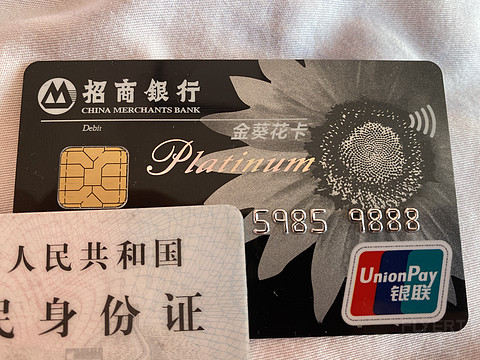 金葵花卡到了，自选后8位，598-59888，感谢招商银行 招行 选到自己喜欢的号 很开心