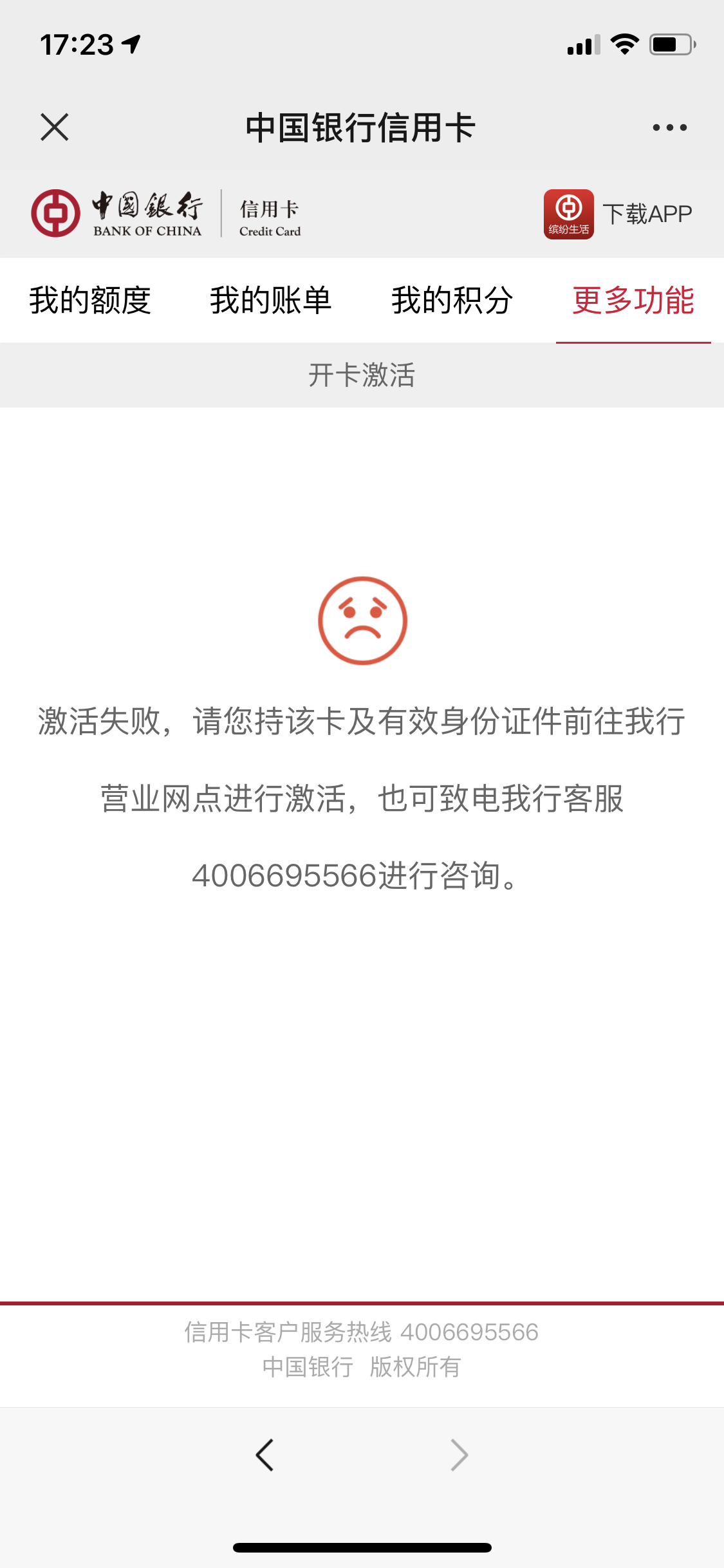 中国人寿激活卡激活卡_etc卡如何激活_etc标签失效怎么激活