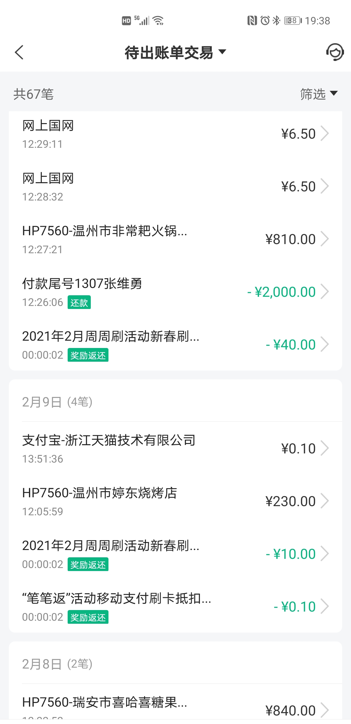 ´ˢˢHUAWEI PAYֿܵ