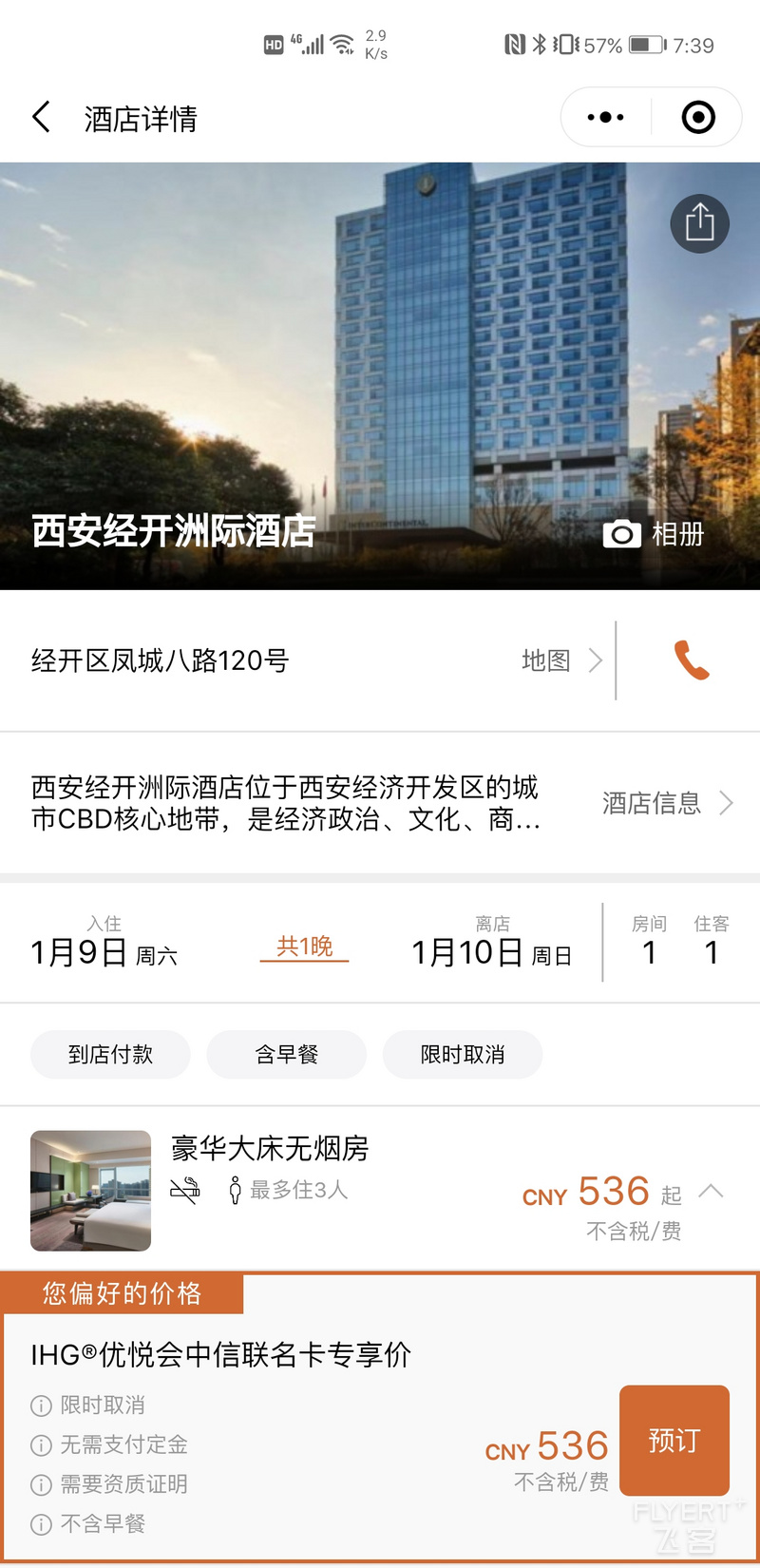 Screenshot_20210108_193938_com.tencent.mm.jpg