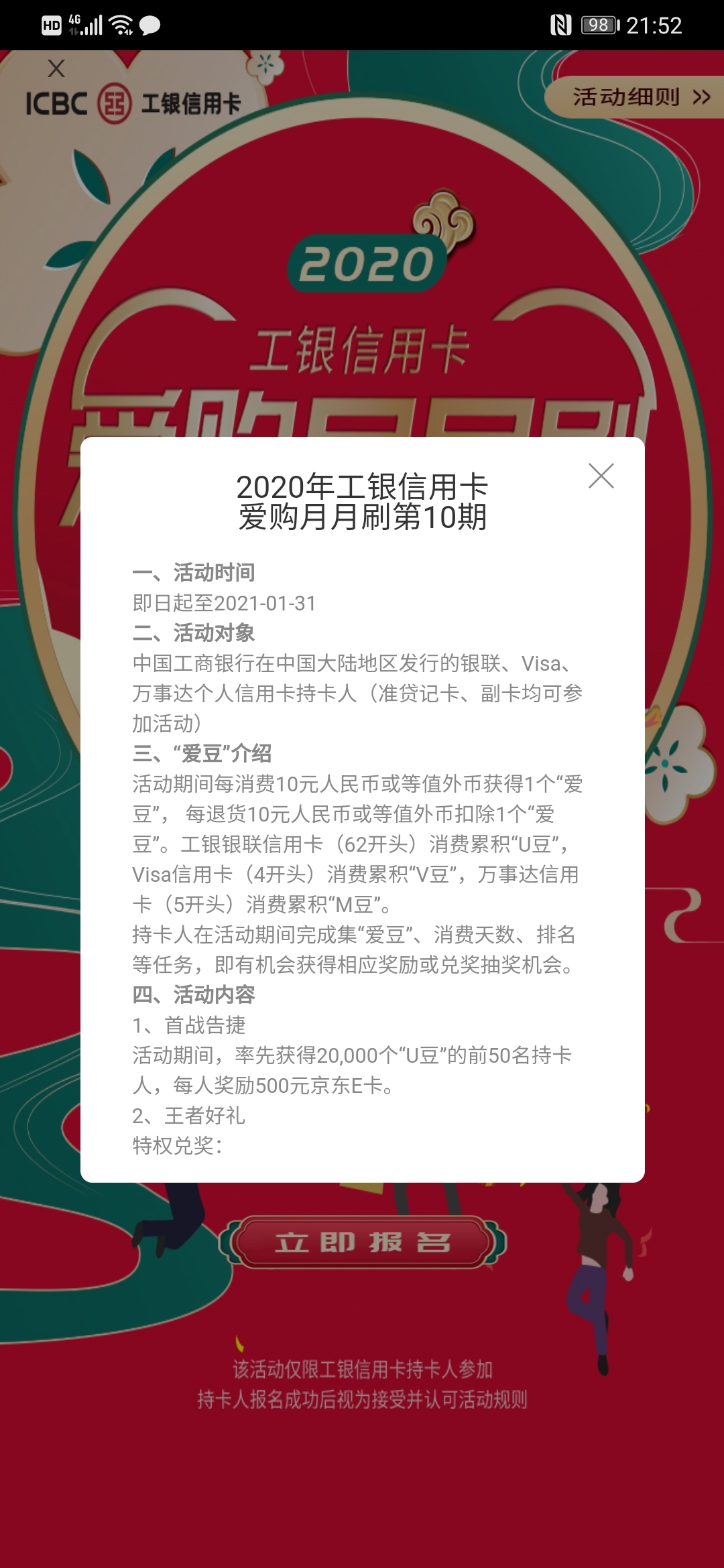 һûйÿĻͷeˢҳʾģ2021ĹˢҪ