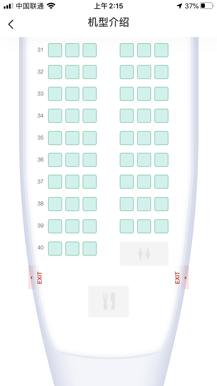国航321飞机座位分布图图片