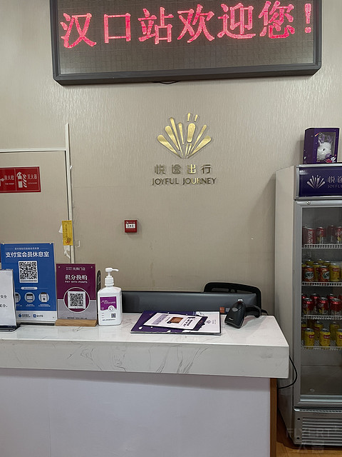 汉口火车站一层休息室报告