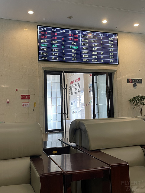 汉口火车站一层休息室报告