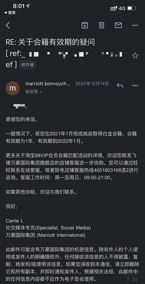 88VIP 万豪白金卡挑战 总结