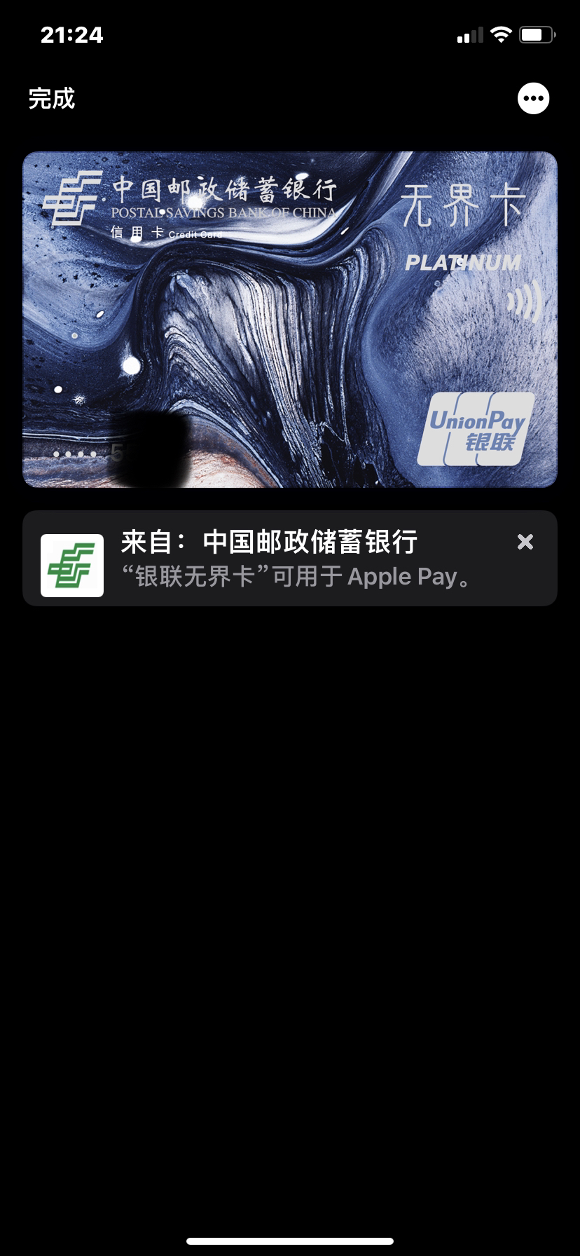 ޽翨޷apple payʴҶô