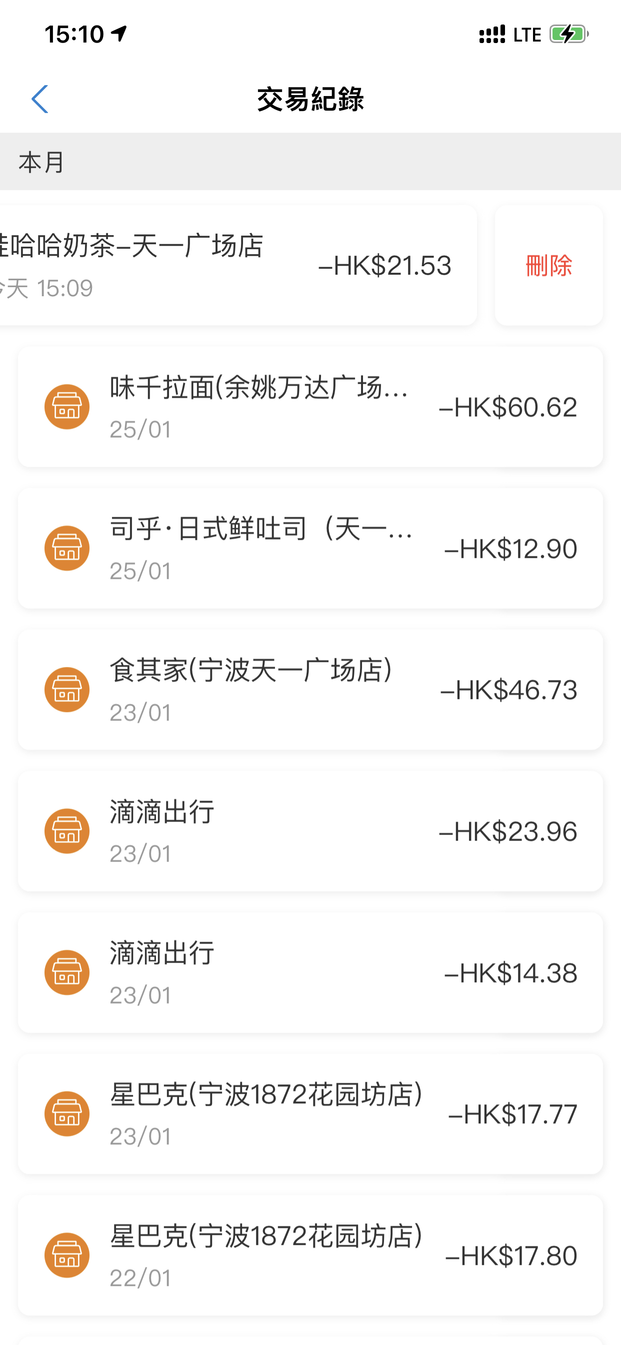 Alipay HKڿɾ׼¼