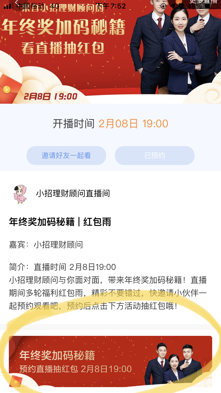 app-Сй-ԤԼֱ(鵽˿)