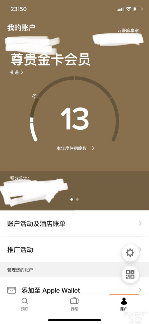 自从疫情以来 不入住万豪都是送13晚？大家都是这样的？