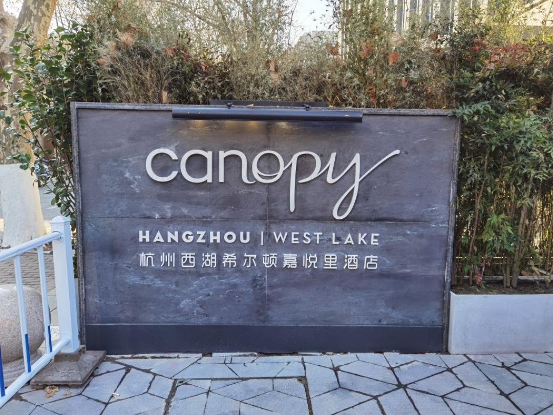 Clean Stay - Canopy by Hilton West Lake Report