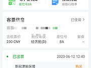 XIY-<em>INC</em>ɶARJ-21
