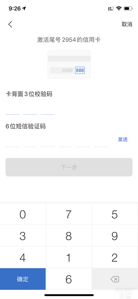 老户，牛卡，还没拿到卡怎么在线激活？需要cvv码，研究了半天没研究出来