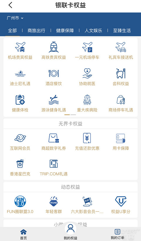 廣州機場CIP——T2航站樓休息室詳細攻略 廣州機場CIP——T2航站樓休息室詳細攻略