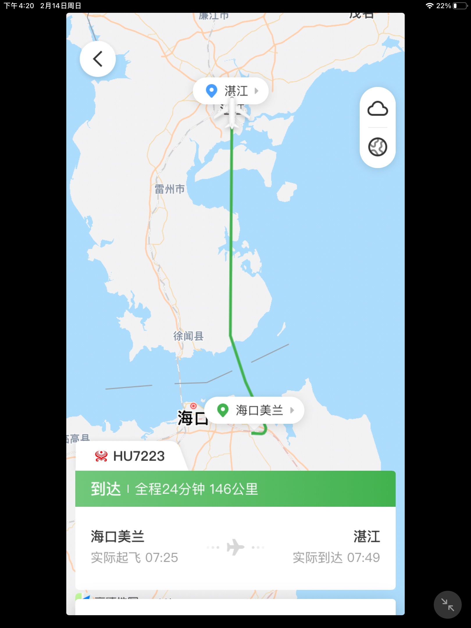 2020 2 ɣHu7223/7224տ