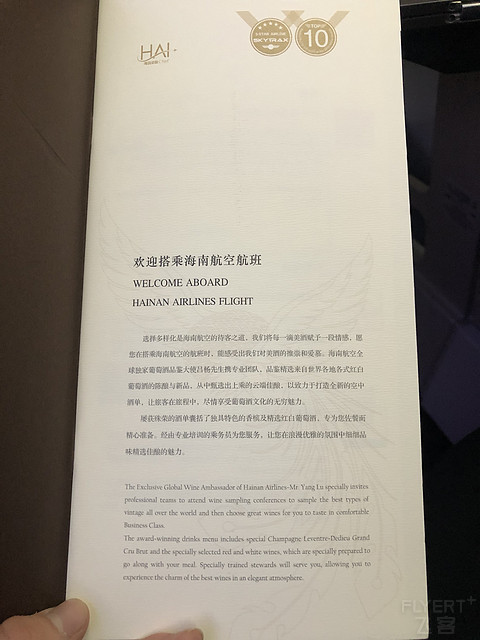 梦之羽B-20AL、B-208S洲际体验（2019.12-2020.1）