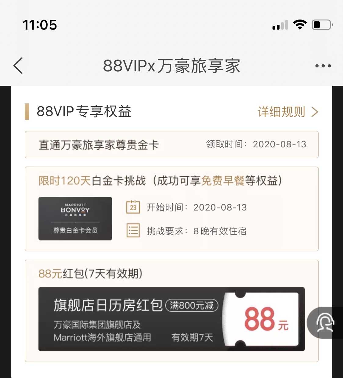 88vip8׽սɹ