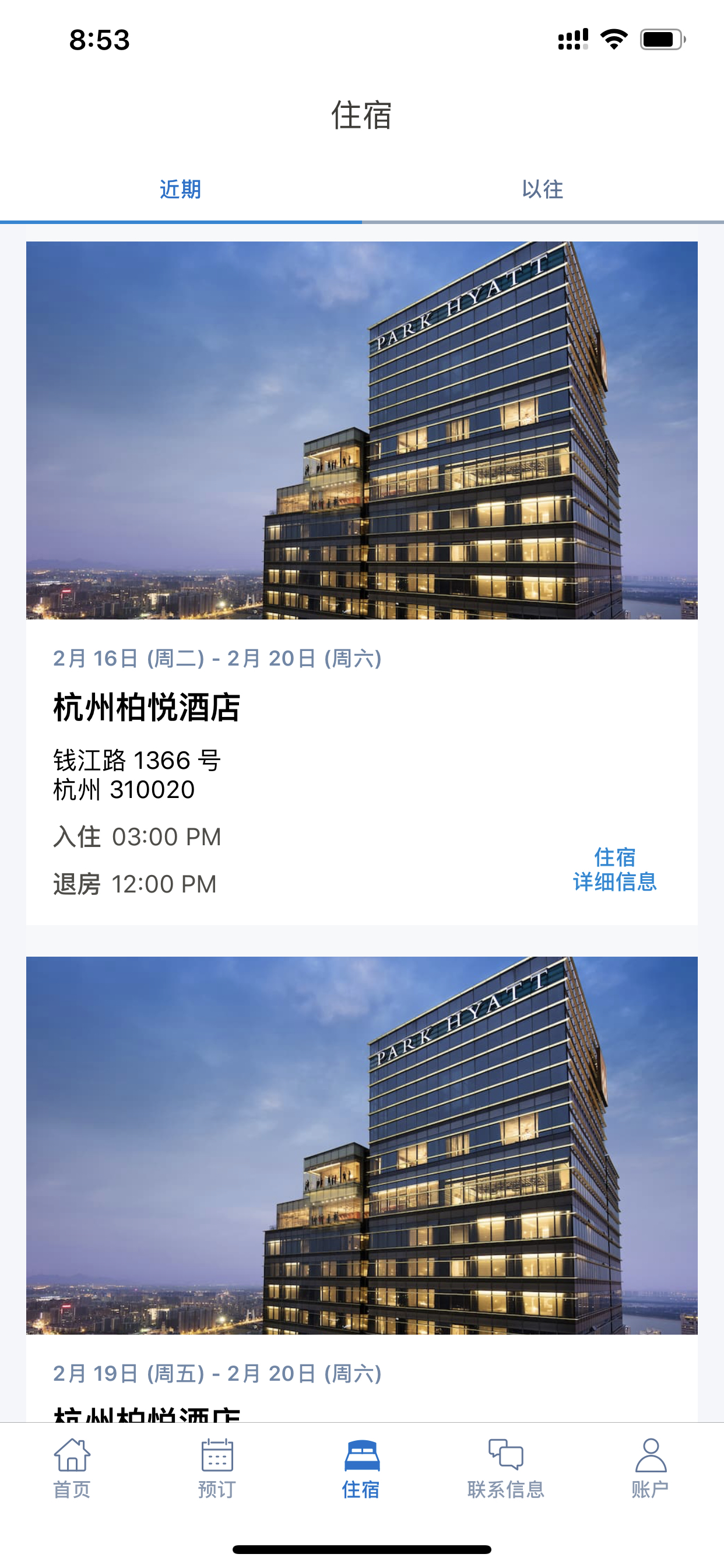 佭ϡPark Hyatt Hangzhou