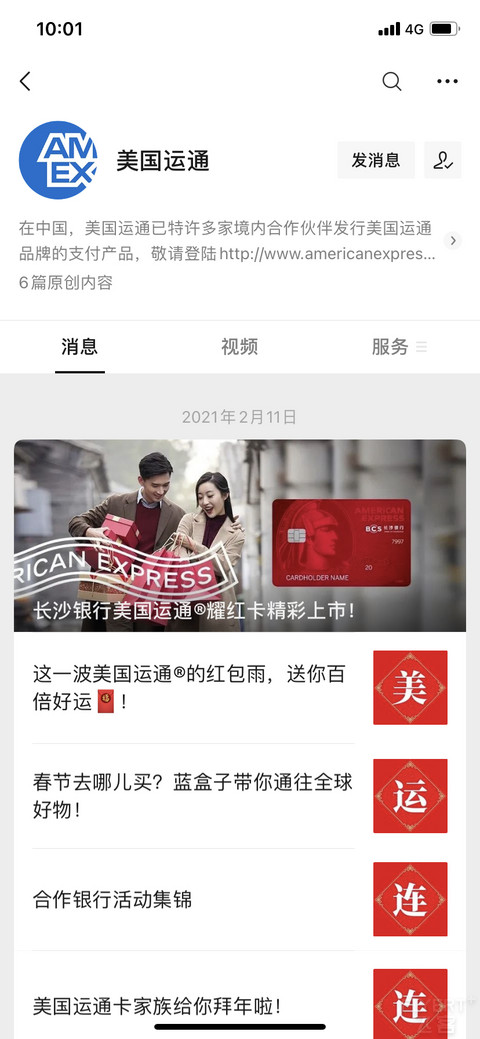 AE美国运通卡大肆宣扬，究竟有没有值得推荐的理由