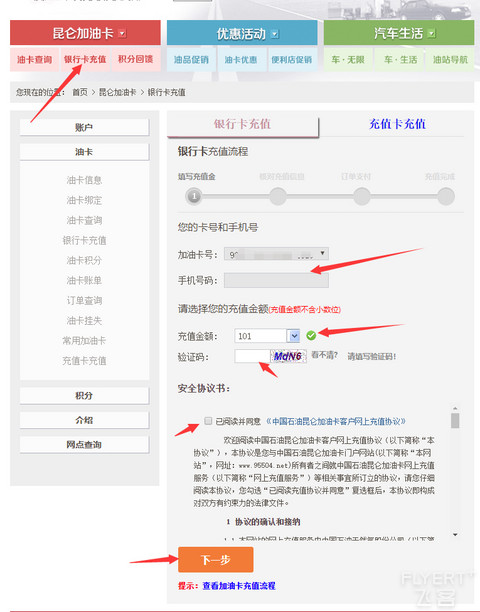 浦发男性卡每月领取加油刷卡金的攻略（反撸不存在的）