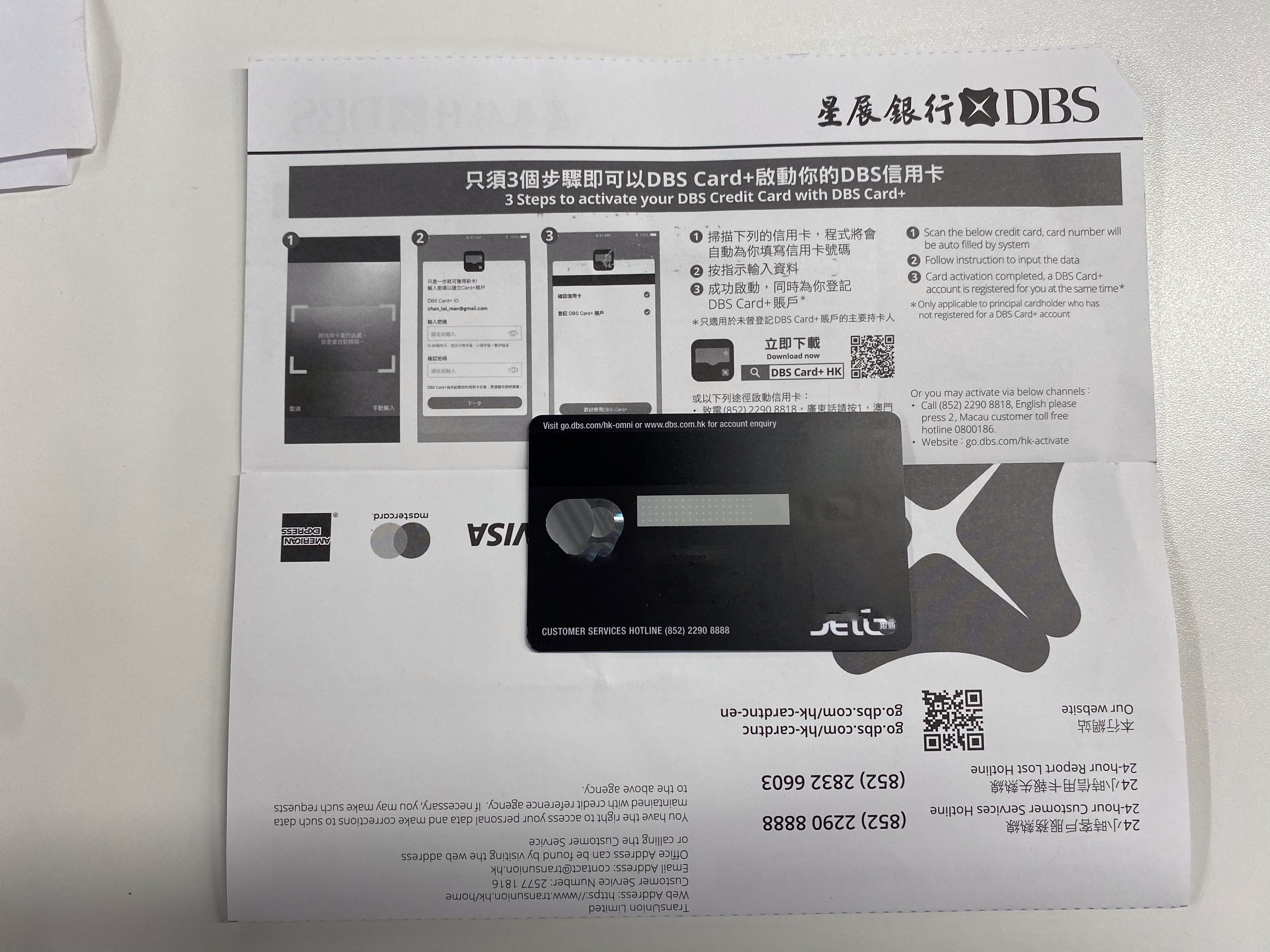 Dbs Live Fresh Card开箱 境外信用卡 飞客网 手机版