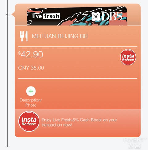 Dbs Live Fresh Card开箱 境外信用卡 飞客网 手机版