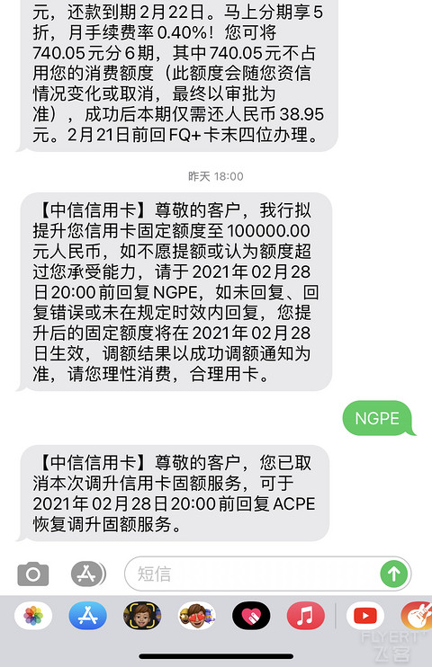 睡得迷迷糊糊收到一条短信哈哈哈