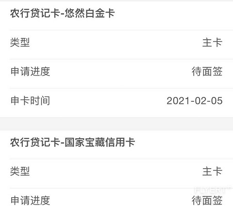 山重水复疑无路，柳暗花明又一村，精粹白申卡全过程。