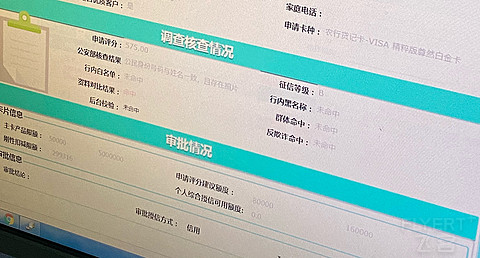 山重水复疑无路，柳暗花明又一村，精粹白申卡全过程。