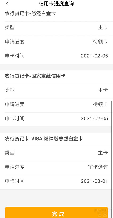 山重水复疑无路，柳暗花明又一村，精粹白申卡全过程。