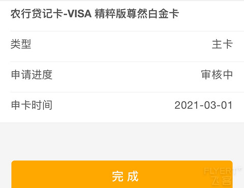 山重水复疑无路，柳暗花明又一村，精粹白申卡全过程。
