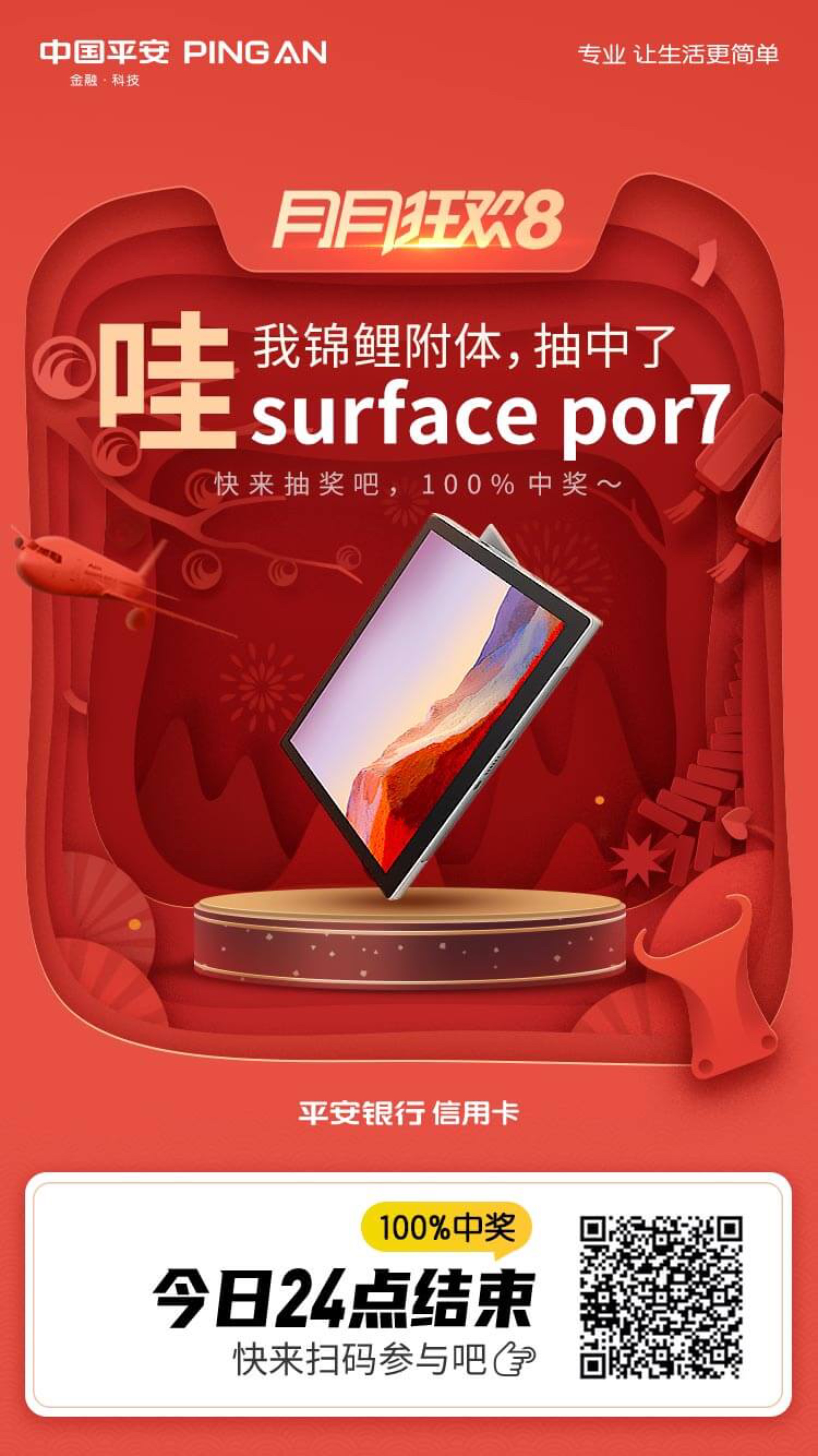 ƽ¿8Ȼܳsurface