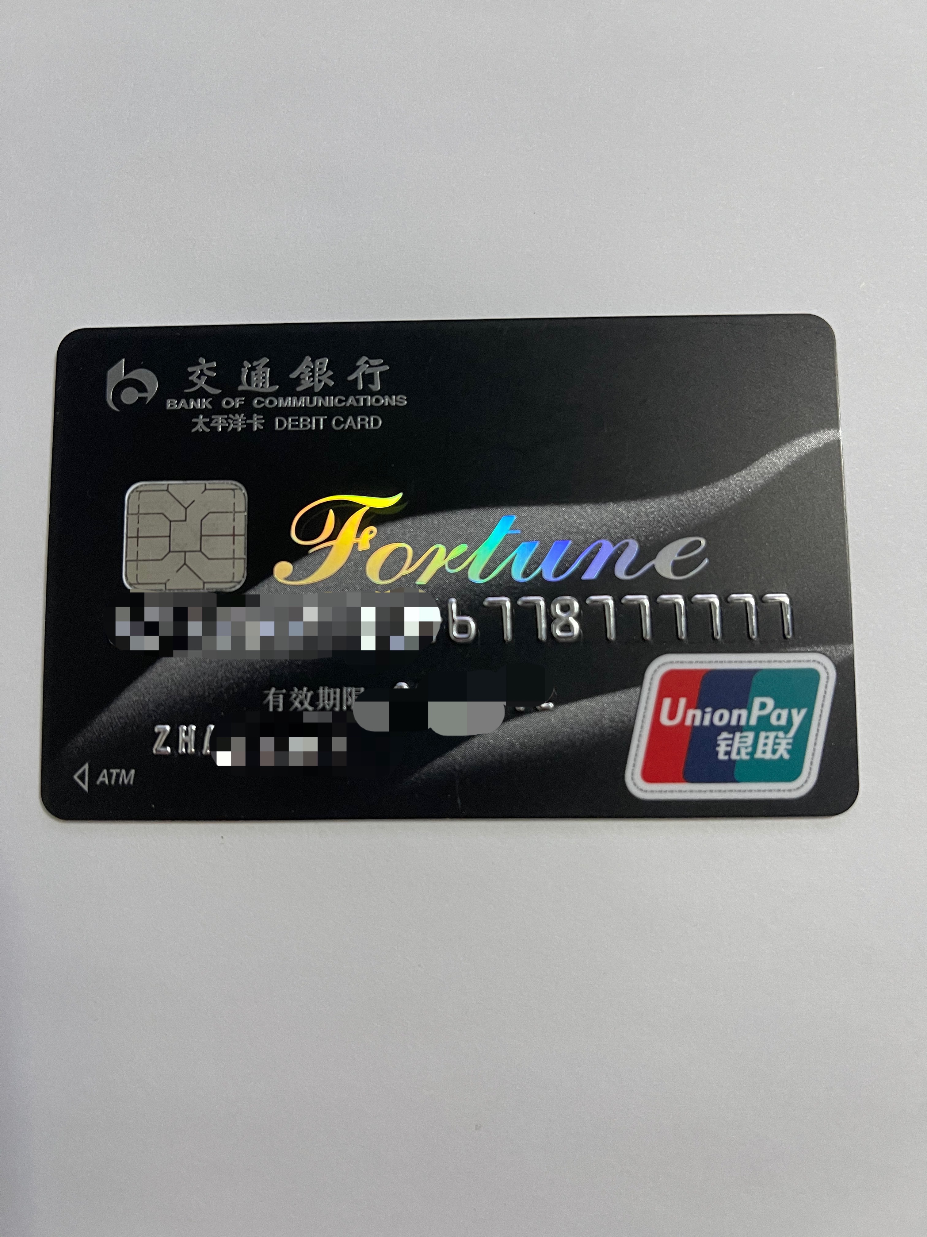 交通银行储蓄卡卡号图片