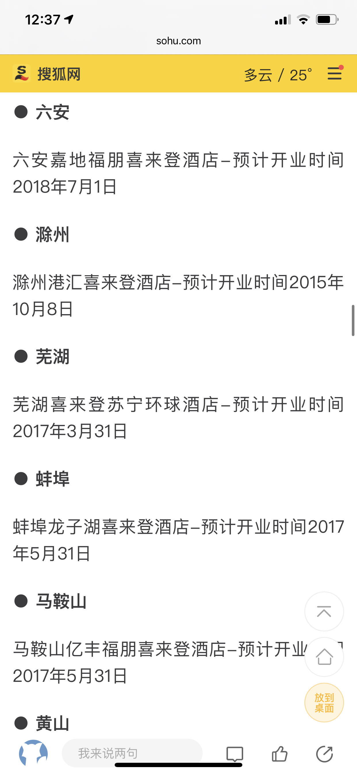 ǰϲݹ143ҴҵƵ꣬ڻ˶٣