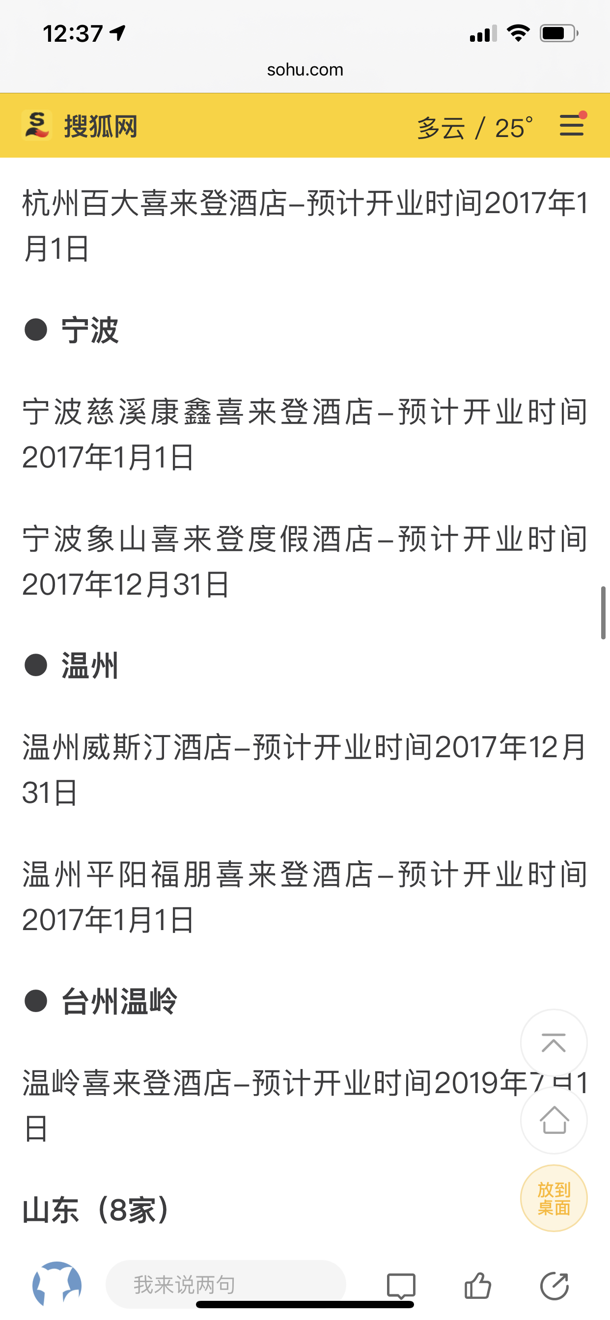 ǰϲݹ143ҴҵƵ꣬ڻ˶٣